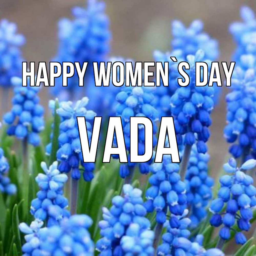 Greetings card с именем, Vada happy women`s day Поздравительная открытка для женщин с цветами на праздничную дату Greetings with text for free download 
